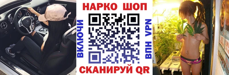 Где купить наркоту Свободный Бошки Шишки APVP МЕТАМФЕТАМИН Кокаин Меф мяу мяу