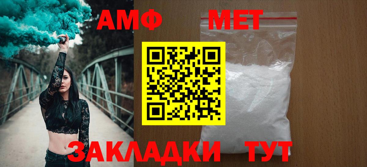 Амфетамин Premium Свободный