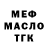 Codein напиток Lean (лин) Maurokapp