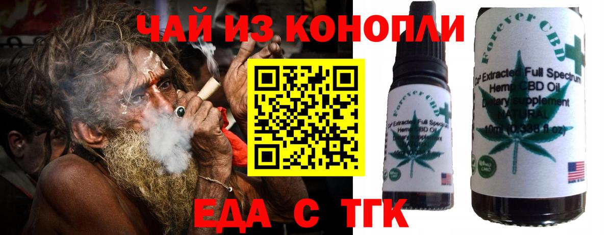 Свободный  Печенье с ТГК марихуана  Вход с VPN 