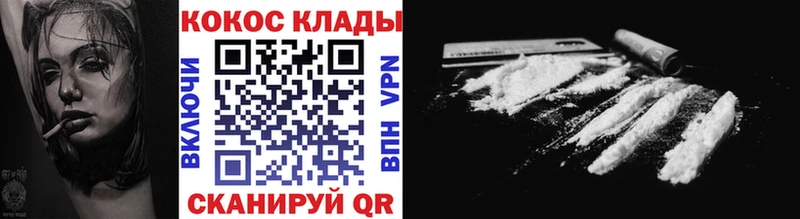 Кокаин 99%  Свободный 