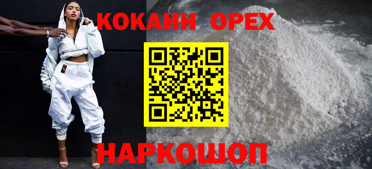 Свободный  КОКАИН 98%  Вход с VPN  КОКАИН Колумбийский 