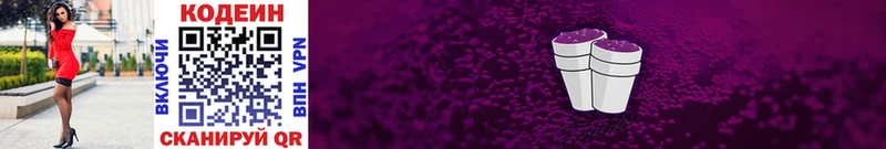 блэк спрут онион  Свободный  Codein Purple Drank  что такое  