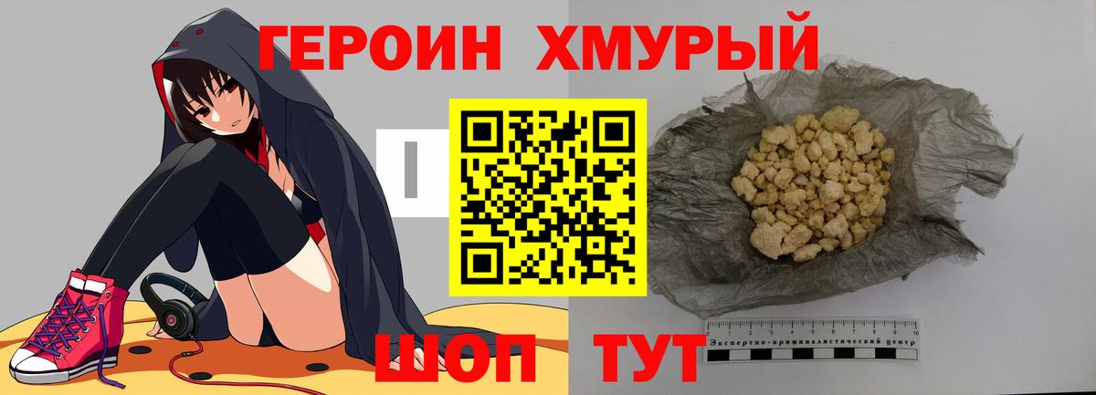 Свободный  ГЕРОИН белый  Вход с VPN 
