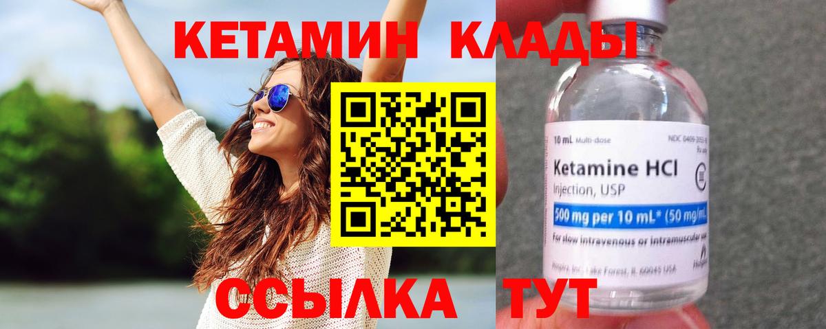 Свободный  КЕТАМИН ketamine  Вход с VPN  КЕТАМИН ketamine 
