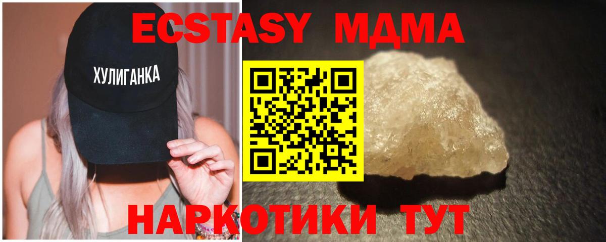 Свободный  МДМА crystal  Вход с VPN  MDMA кристаллы 