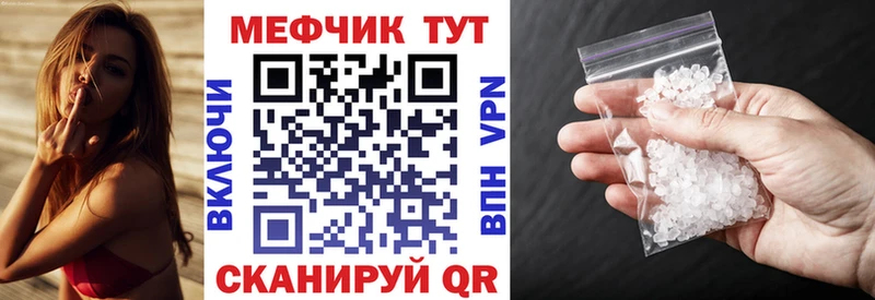 МЕФ кристаллы где можно купить наркотик Свободный