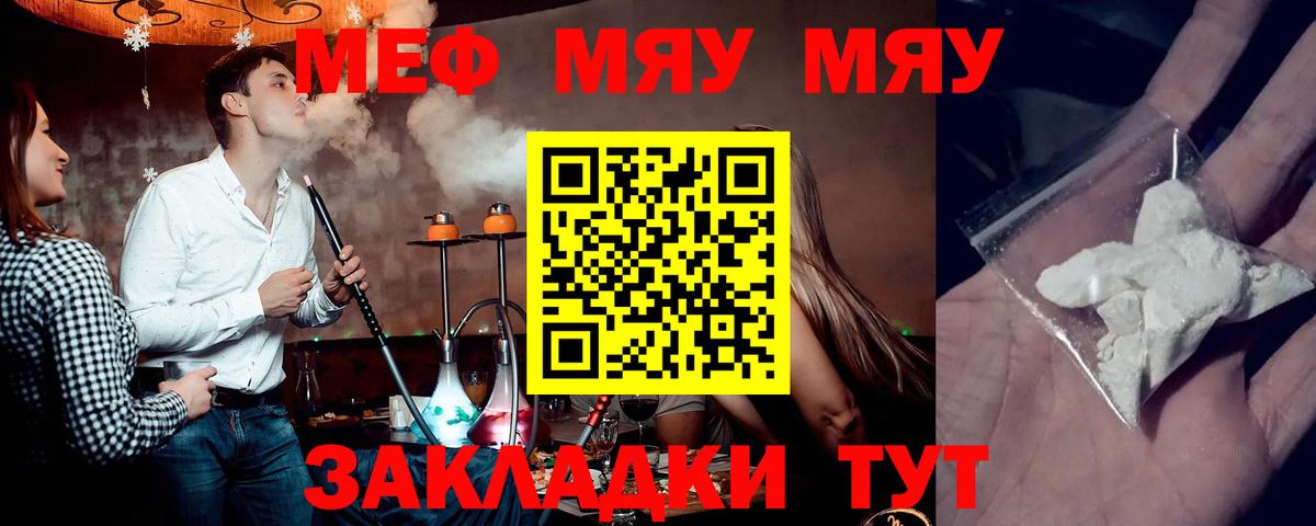 Мефедрон Свободный