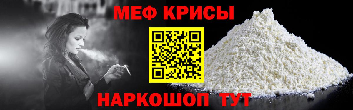 Свободный  Меф  МЕФ  Вход с VPN  Меф мяу мяу  МЯУ-МЯУ 4 MMC 