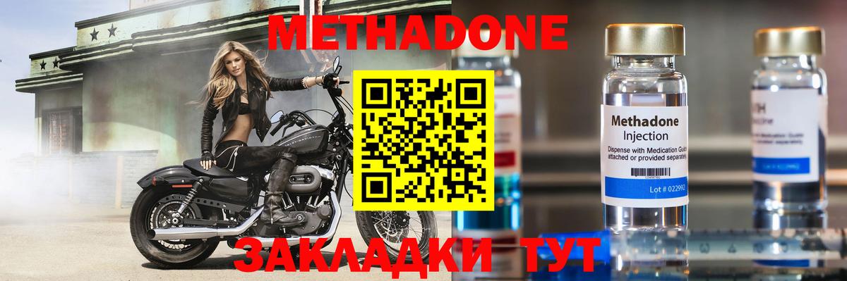 Метадон мёд Свободный