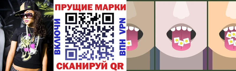Марки 25I-NBOMe 1,8мг Свободный