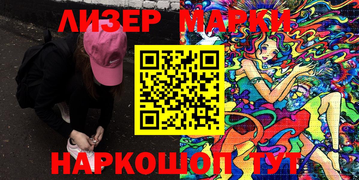 Наркотические марки 1500мкг Свободный