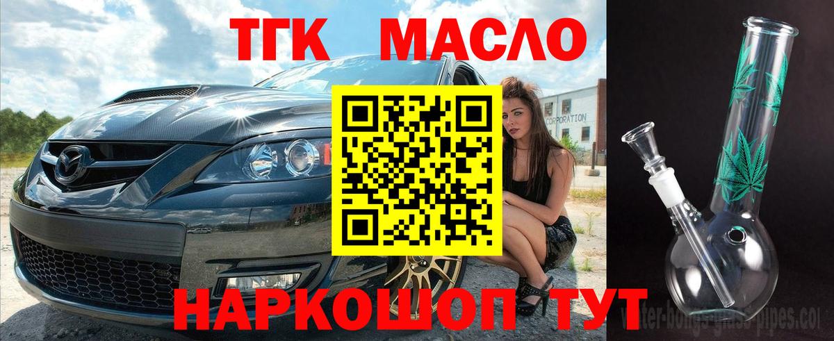 ТГК вейп Свободный